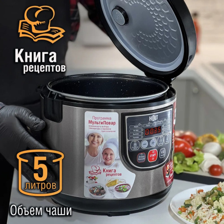 Мультиварка Holt HT-MC-007