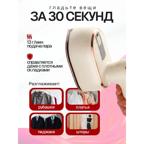 Отпариватель ELTRONIC 999-05 бежевый