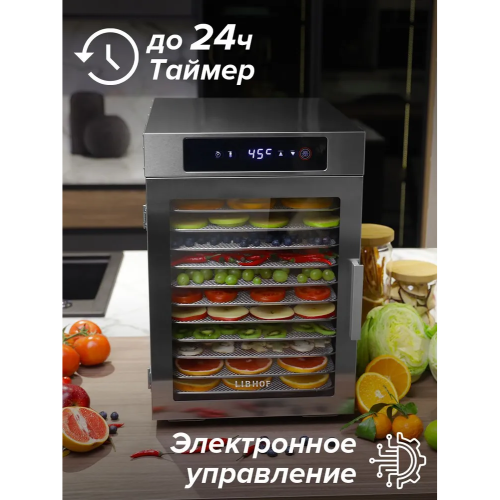 Дегидратор Libhof FDN-12 (libfdn12)