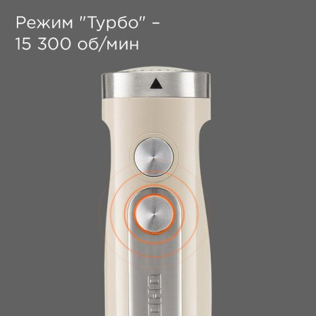 Блендер Redmond BH423 бежевый