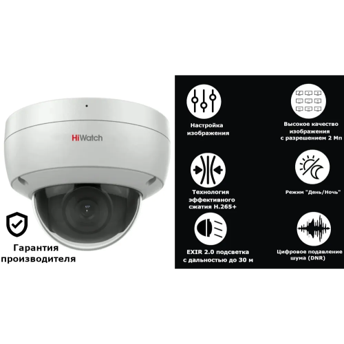 Камера видеонаблюдения IP HiWatch DS-I852M(2.8mm) 2.8-2.8мм цв.