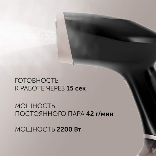 Отпариватель ручной Polaris PGS 2220CA (023458) черный/золотистый