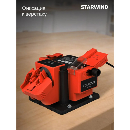 Станок заточной Starwind BGM65-100