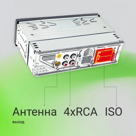 Автомагнитола Digma MCP-450