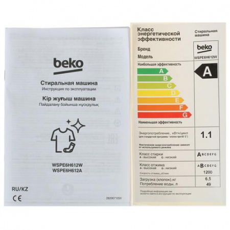 Стиральная машина Beko WSPE6H612W белый
