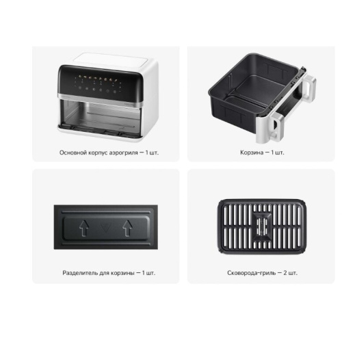 Аэрогриль Trouver Air Fryer FD20 Pro White (AF-5518ATB)