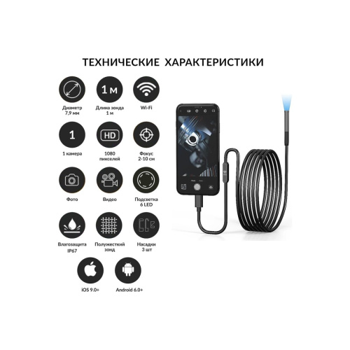 Видеоэндоскоп-USB iCarTool IC-V801-2 для смартфона/планшета