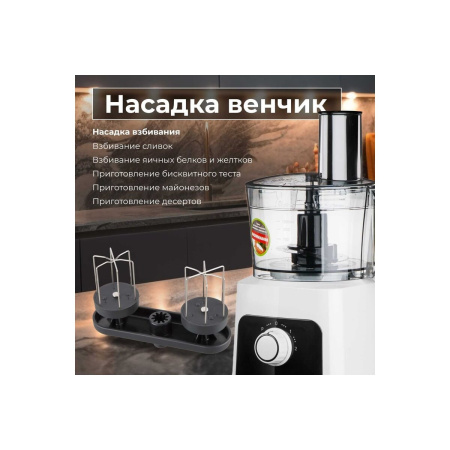 Кухонный комбайн Normann AFP-949