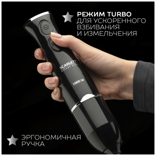 Блендер SCARLETT SC-HB42F73 Silver Line