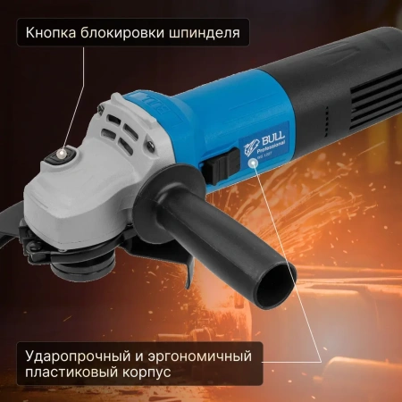 УШМ Bull WS 1207 (329010)