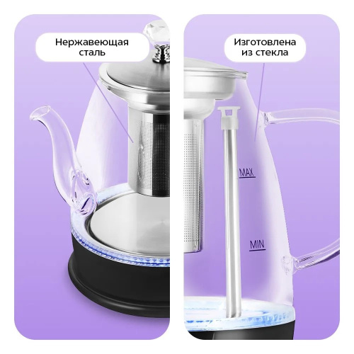 Электрочайник KITFORT КТ-6795