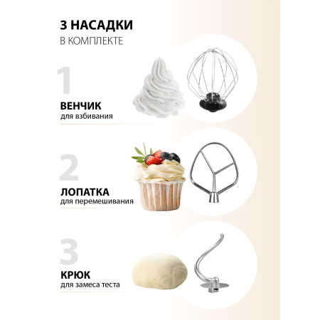 Миксер SUPRA MKS-1005