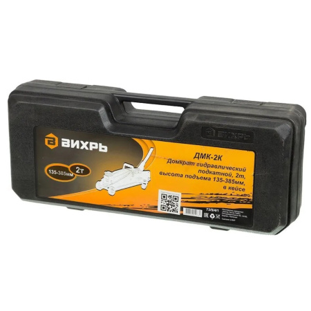 Домкрат ВИХРЬ ДМК-2K