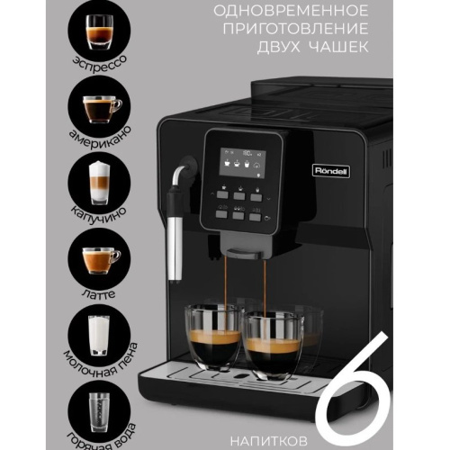 Кофемашина Rondell RDE-1109