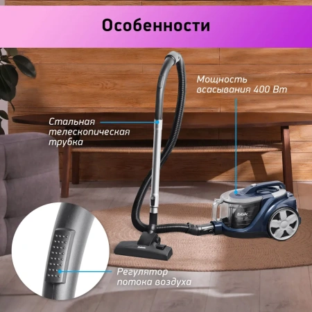 Пылесос BBK BV1901 синий/серый