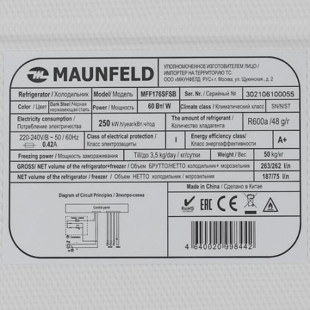 Холодильник с морозильником MAUNFELD MFF176SFSB черный