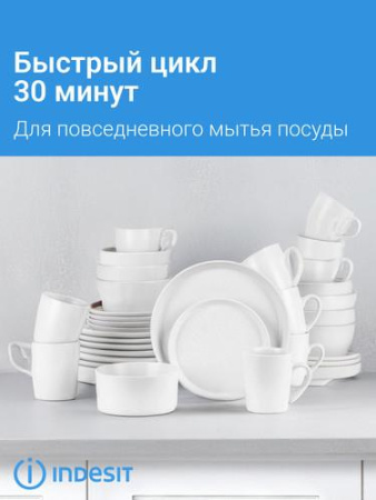 Посудомоечная машина Indesit DFS 2A59 белый