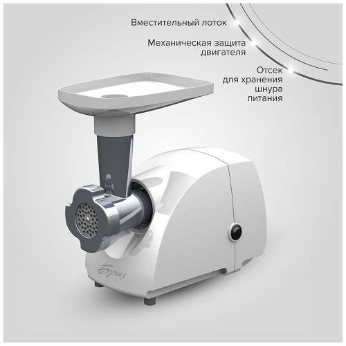 Мясорубка АКСИОН Бриз М12.21