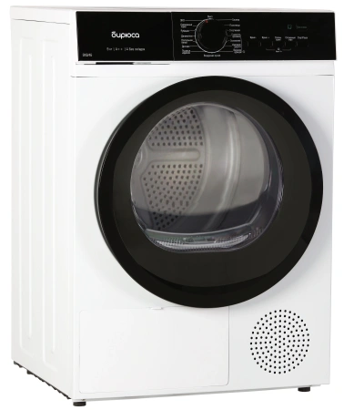 Сушильная машина БИРЮСА DM-SN9/46